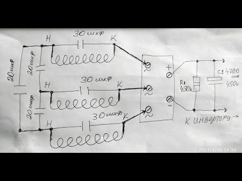 Видео: Асинхронный двигатель как генератор - Новая схема_2