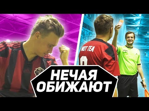 Видео: АМКАЛ УНИЧТОЖЕН!  // МИКРОФОН НА ПОЛЕ