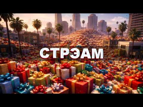 Видео: MORDOR RP  | СТРИМ - ПРИШЛА УЭСНА - КАЗИНО, МЕРОПРИЯТИЯ, РАЗДАЧИ | SAMP MOBILE