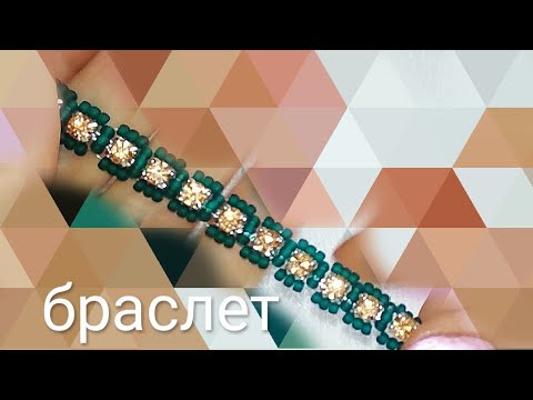 Видео: Браслетик