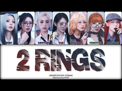 Видео: DREAMCATCHER - 2 RINGS (ПЕРЕВОД | КИРИЛЛИЗАЦИЯ | COLOR CODED LYRICS)