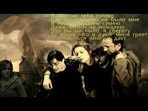 Видео: "Гарри Поттер" " Harry Potter" Джордж Уизли Гермиона Грейнджер  Westlife "Moment" George/Hermiona