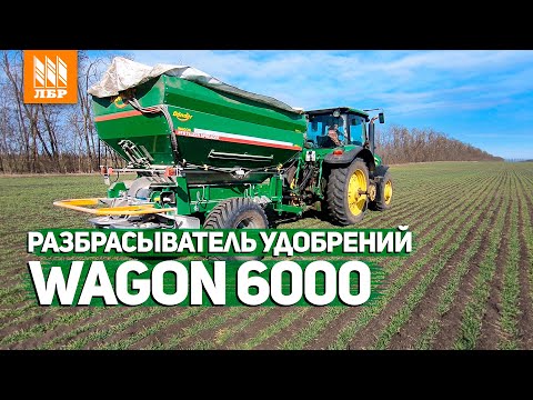 Видео: Прицепной разбрасыватель минеральных удобрений. Отзыв механизатора.