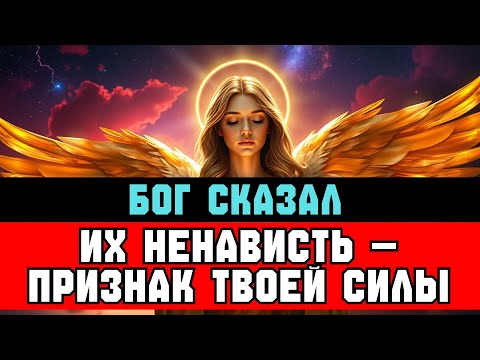 Видео: ИЗБРАННЫЙ, вот почему тебя НЕНАВИДЯТ без причины