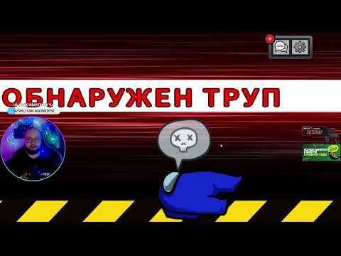 Видео: Among Us|GGD / АМОГУСИ