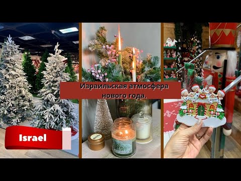 Видео: Наряжаем елку. Покупка елки.#наряжаемелку