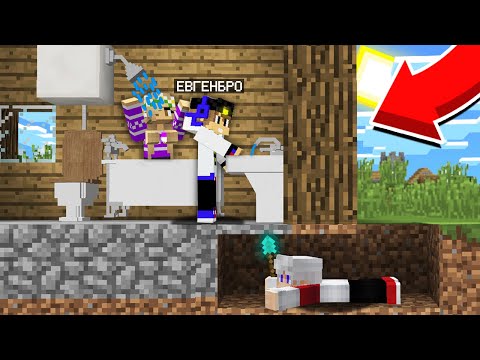 Видео: ТОПОВСКИЙ СДЕЛАЛ ПОДКОП И ПРОНИК В ДОМ ЕВГЕНБРО В МАЙНКРАФТ 100% Троллинг Ловушка Minecraft