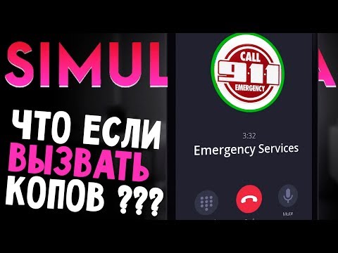 Видео: ЧТО ЕСЛИ ПОЗВОНИТЬ 911 - Simulacra (прохождение на русском) #10