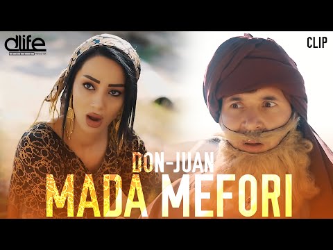 Видео: Дон Жуан & Мерган & Мехрангез   Мада мефори - Кино клип 2020