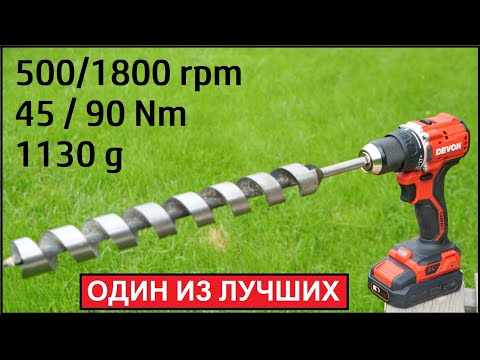 Видео: Шуруповерт Devon 5203 один из лучших по мощности весу размеру цене