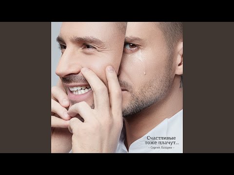 Видео: Счастливые тоже плачут