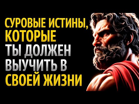 Видео: Стоицизм О Людях: Почему Мы Должны Принять Их Такими, Какие Они Есть