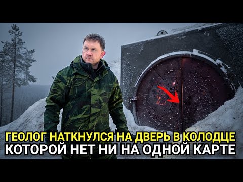 Видео: Я спустился в старый колодец — и нашёл дверь, которой не было на карте