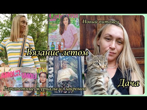 Видео: Лонгслив в полоску из Cartopu Organika 🌸 Обзор раритетных журналов 🍀Журнал Сабрина июнь 2025🧶