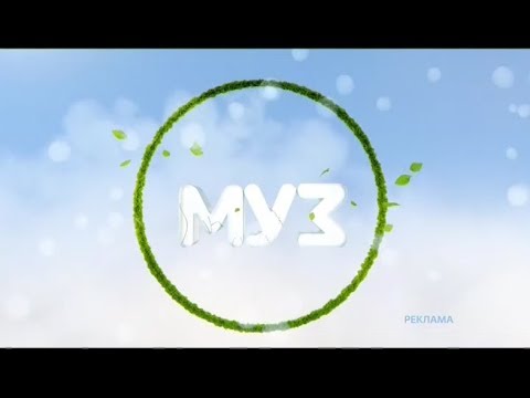 Видео: Рекламный блок и анонсы (Муз ТВ, 12.03.2018)