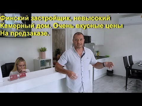 Видео: Таиланд/Продолжаем искать квартиру отличная инвестиция на предпродаже Вкусные цены Финский проект