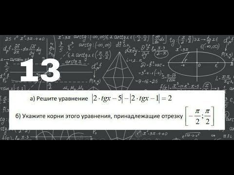 Видео: Необычный 13 номер из варианта №310 Александра Ларина