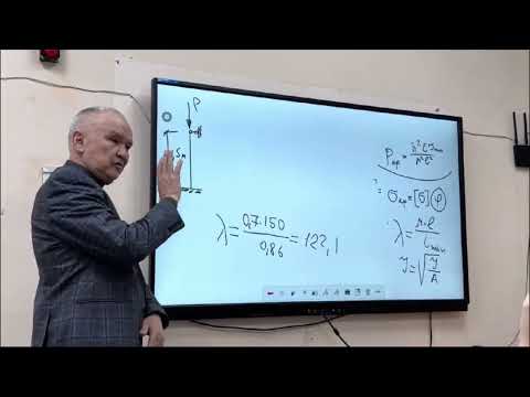 Видео: задача устойч стержня