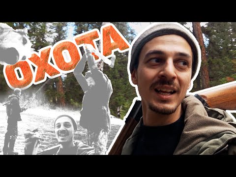 Видео: МЕСЯЦ В ТАЙГЕ: ПЕРВАЯ РЫБАЛКА И ОХОТА