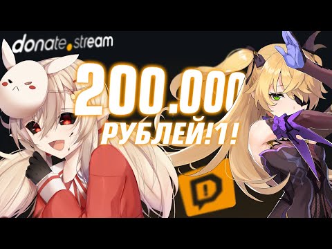 Видео: ДОНАТ В 200 ТЫСЯЧ РУБЛЕЙ!!! | НАРЕЗКА CHACHENWAGEN TV & Gl1n