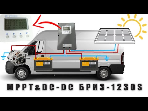 Видео: САМОДЕЛЬНЫЙ АВТОДОМ СТАЛ ЕЩЕ ПРОЩЕ. БРИЗ-1230S ВСЯ ЭЛЕКТРОСХЕМА АВТОДОМА В ОДНОЙ КОРОБКЕ.