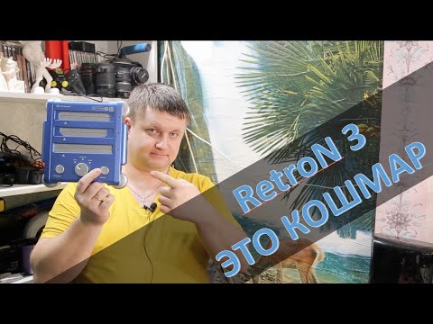 Видео: Мультиплатформенная игровая приставка RetroN 3 ЭТО КОШМАР.