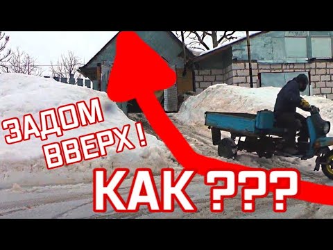 Видео: 4т мотороллер Муравей. Из подручных средств. Едет зимой, как летом.