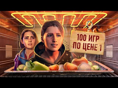 Видео: С ПЫЛУ С ЖАРУ: SPLIT FICTION