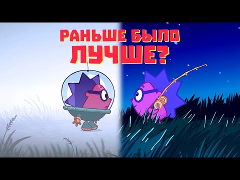 Видео: Раньше Смешарики были лучше???