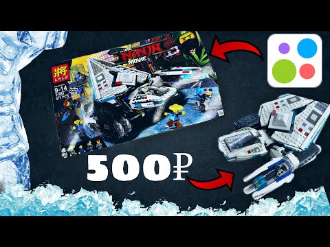 Видео: Ледяной Танк 70616 с АВИТО | Lego Ninjago