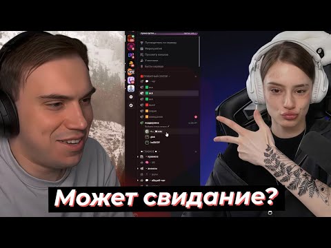 Видео: ГЛЕБ ПЫТАЕТСЯ ПОЗВАТЬ КАТЮ на СВИДАНИЕ, РАЗОБЛАЧЕНИИ ЛИЗЫ И ВИТИ | SASAVOT, cutierover, formix, ice