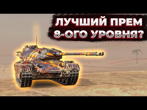 Видео: Progetto M35 mod. 46 | ИМБА В ПРОДАЖЕ! | Tanks Blitz