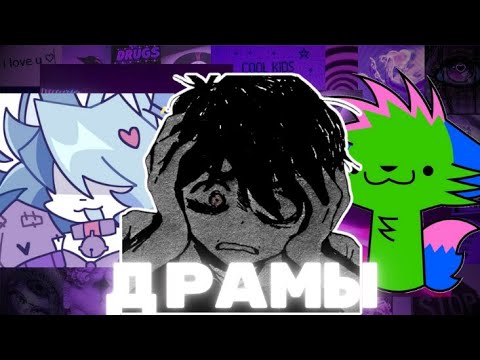 Видео: ВСЕ ДРАМЫ ФОРСАКЕНА