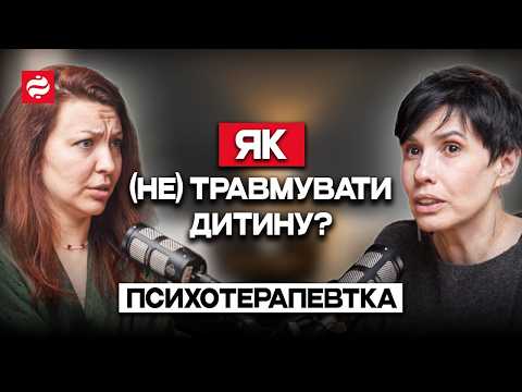 Видео: “Я ж для твого добра” може стати травмою: емоційне насильство у вихованні – пояснює Фабрічева