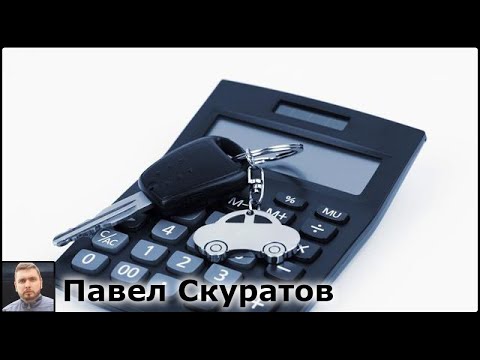 Видео: Как выбрать кредит на подержанный автомобиль: лучшие процентные ставки и советы