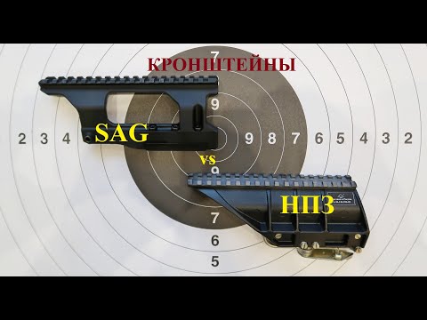 Видео: Сравнение боковых кронштейнов SAG и НПЗ для Тигра.