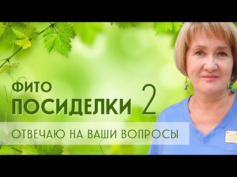 Видео: СПРАШИВАЛИ – ОТВЕЧАЕМ