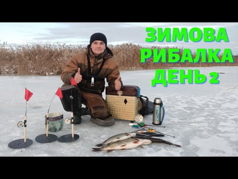 Видео: ЗИМОВА РИБАЛКА 2022-2023! ДЕНЬ 2! РОЗДАЧА на ЖЕРЛИЦІ! ОКУНЬ на БЕЗМОТИЛКУ І БЛЕШНЮ!