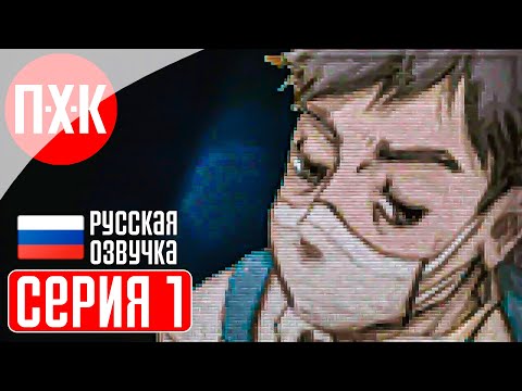 Видео: LONE SURVIVOR Прохождение 1 ᐅ Аналог Silent Hill в 2D.