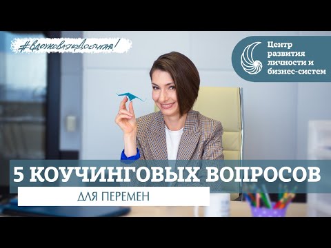 Видео: Техника перекрёсток: как найти опору в принятии ключевых решений?