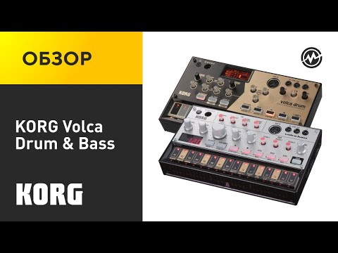 Видео: Обзор на контроллеры KORG Volca feat. Дима 2D Cube