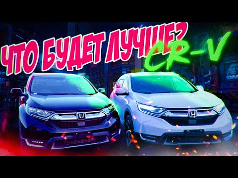 Видео: HONDA CR-V - Лучшее из Японии во Владивостоке!