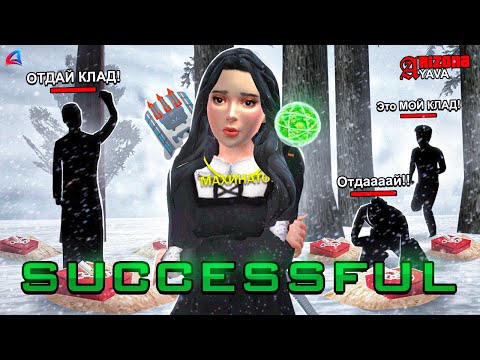 Видео: НЕ СТОИЛО у МЕНЯ ВОРОВАТЬ этот КЛАД..! ПОИСК КЛАДОВ на ARIZONA RP (samp)