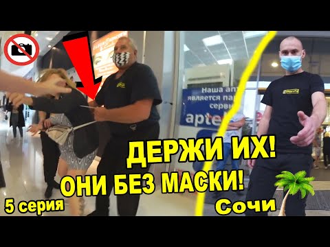 Видео: КАК НЕ ПОЛУЧИТЬ ШТРАФ ЗА ОТСУТСТВИЕ МАСКИ / МАСОЧНЫЙ РЕЖИМ / БЕЗ МАСКИ НЕ ПРОДАМ / НАМОРДНИК НЕ ХОЧУ