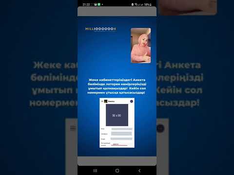 Видео: Айнур Турсынбаева