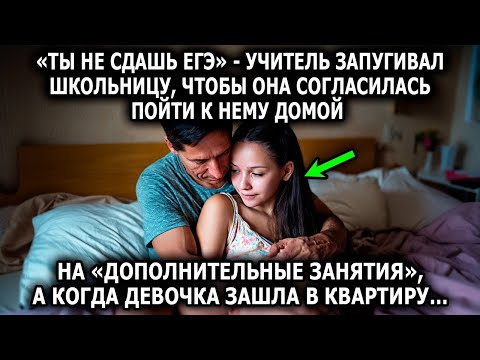 Видео: Молчаливая ученица, грустные глаза… и секрет, который никто не замечал