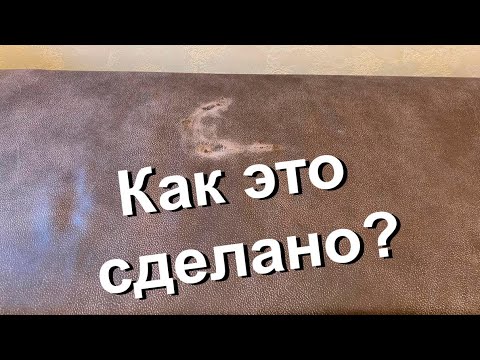 Видео: Реставрация кожи Pull Up, Aniline.