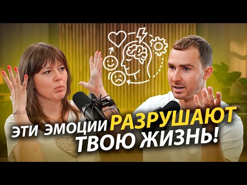 Видео: Эмоциональный интеллект и навыки коммуникации без манипуляций: практики и ошибки