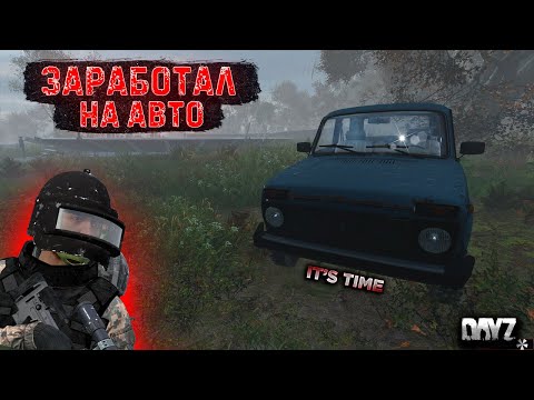 Видео: DAYZ PVE | IT'S TIME ISLAND MILITARY | DEER ISLE | НАКОПИЛ НА ПЕРВУЮ ТАЧКУ #3