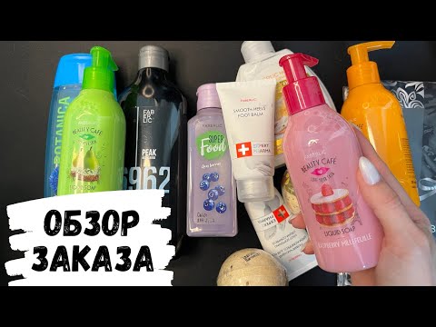 Видео: АСМР обзор заказа FABERLIC, tapping, жевачка АСМР, жвачка АСМР, шёпот,  ASMR chewing gum, конфетка